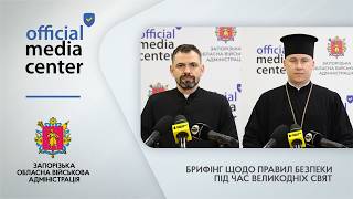 Єдність у молитві: святкуємо Великдень безпечно