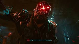 Cyberpunk 2077 - Низвержение в Мальстрём