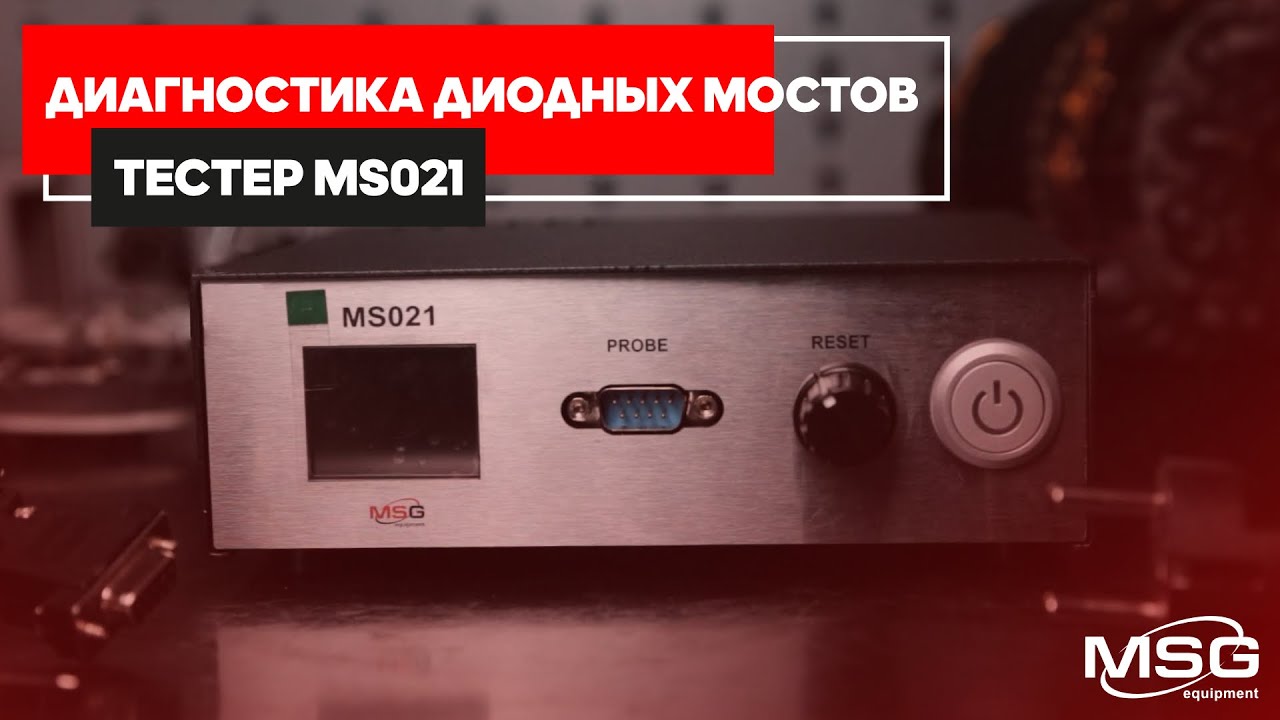 Проверка диодного моста приора
