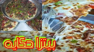 Pizza hut بيتزا بطريقه عجين بالمايونيز واسرارالمحلات والجبنه المطاطيه والصلصه بتعتهاتحفه