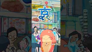 映画『ChaO』喜怒哀楽ムービー(ステファンの哀)/ 8月15日(金)公開