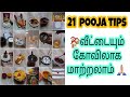    21   21 pooja tips in tamil motucreationstricks tips