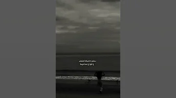 سنتين انا وياها نتحضر على الزواج احنا نوينا ماجد المهندس 