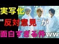 約束のネバーランド実写化の「反対意見」がおもしろすぎるwwwww