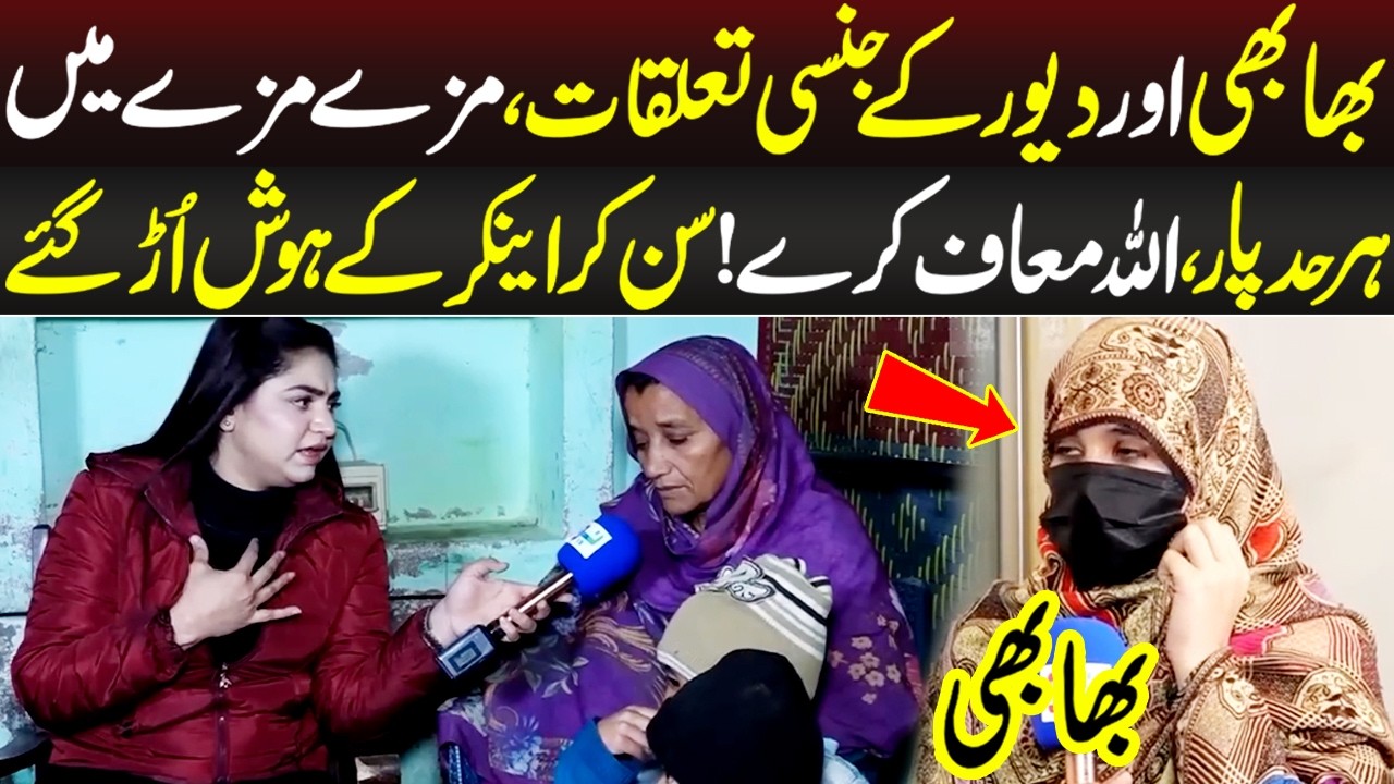 Bhabhi Aur Dewar Ka Pyar, Kar Gia Har Had Paar | Crime Plus