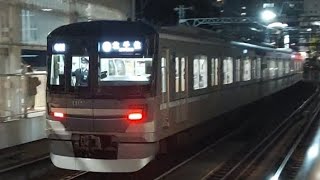 東京メトロ日比谷線13000系13130F各駅停車北千住駅行き中目黒駅発車(2022/12/21)