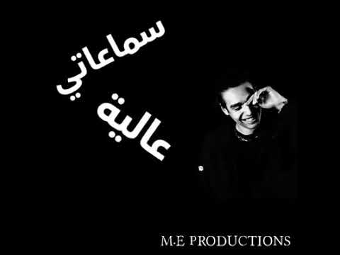 مروان بابلو ديناصور في الشارع 