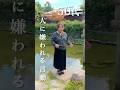 人に嫌われる50代の言動３選 #shorts #神意識 #50代