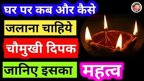 5 फरवरी बुधवार अष्टमी के उपाय चौमुखी दीपक आज रात जरूर जलाना, pradeep mishra today upay#pradeepmishra