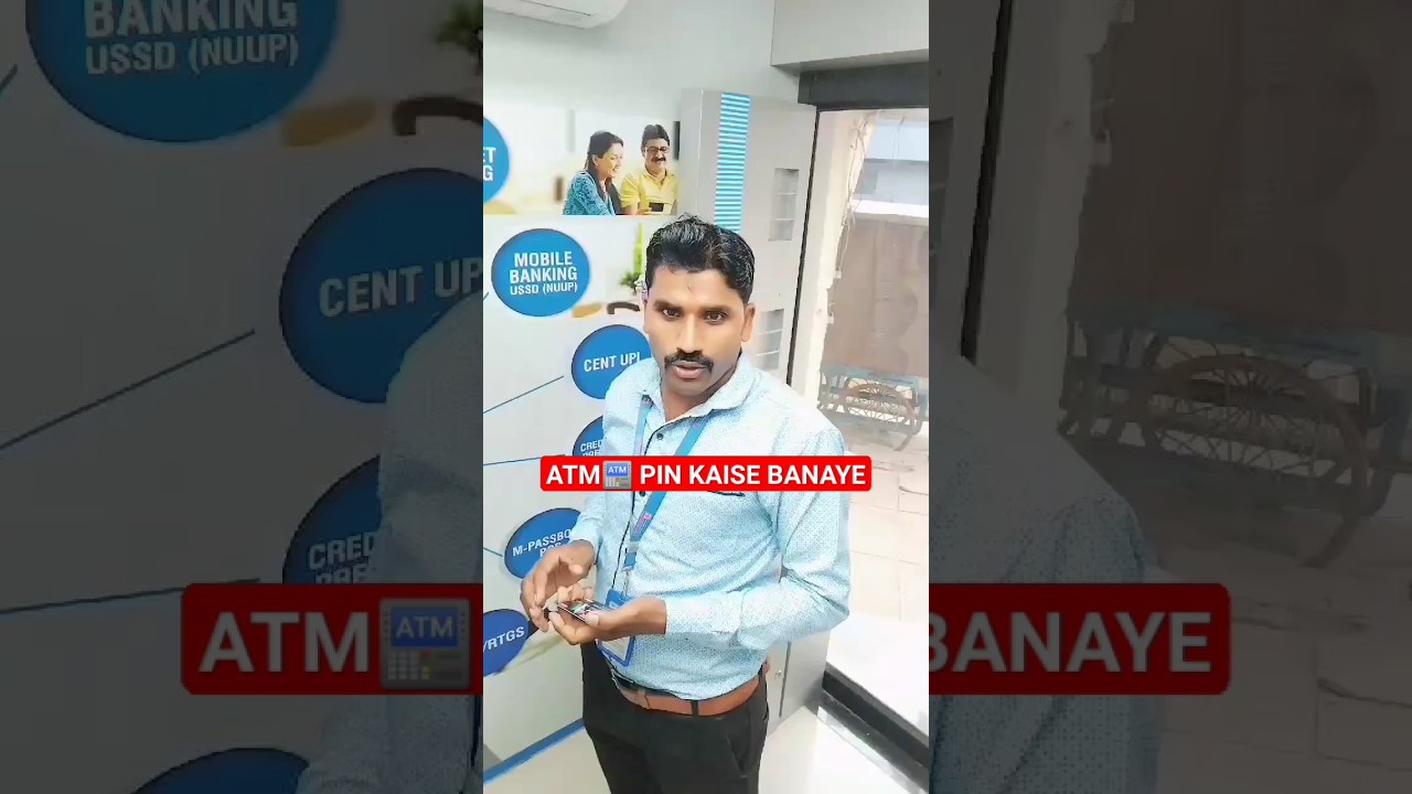 cbi ka atm pin 🏧📌 kaise banaye 1 minet me 
