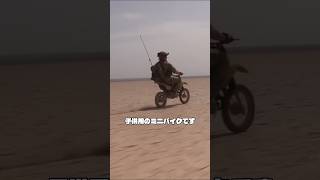 カワサキKLX110が特殊部隊に選ばれた理由