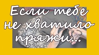 ОТЧЕТ ПО ТУНИКЕ СПИЦАМИ ДЛЯ ДОЧКИ. КАК РАСПРЯМИТЬ ПРЯЖУ || RovenTa-HandMade ОТЧЕТ ПО ТУНИКЕ СПИЦАМИ ДЛЯ ДОЧКИ. КАК РАСПРЯМИТЬ ПРЯЖУ || RovenTa-HandMade