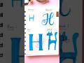 "Master the Art of Drawing H ❤️ Quick Tips That'll Make You Fall in Love! #love #shorts #viral"