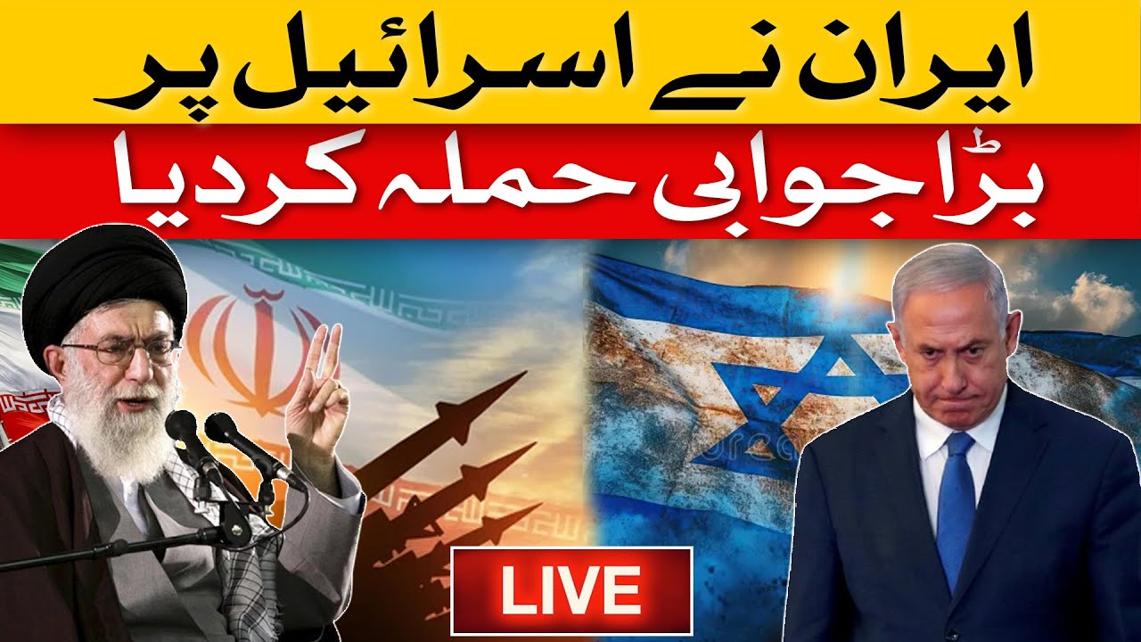 🔴Live: IRAN STRIKES BACK: Massive Retaliatory Attack on Israeli Cities |  Dawn News Live