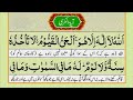 Ayatul Kursi 11 Times || Ayat Al Kursi Repeat || Ayat Al Kursi in Arabic || Ayat Kursi [Ep#01]