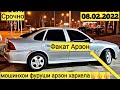 Мошинхои Фуруши Хархела (08.02.2022).opel.vektra.b.opel astra.f mersedes benz opel.astra.j bmw 3....