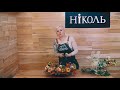 Выпуск - 4. Школа Флористов-Дизайнеров "Николь"