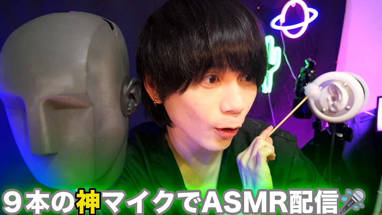 今日も今日とてのんびりASMR配信!!!!!!
