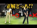 全アマはインパクトの形間違ってます!絶対見てください。