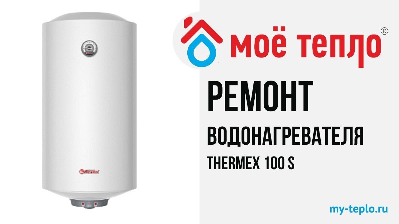 Термекс Хаер водонагреватель. Термекс Хаер водонагреватель 80 л. Thermex Flat Plus if 80v. Thermex Mechanik MK 80 V. Thermex flat 100