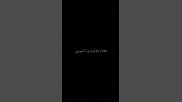 ﴿وَتَوَكَّل عَلَى العَزيزِ الرَّحيمِ﴾ محمود البنا سورة الشعراء