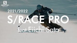 21/22 佐藤栄一が魅せるS/RACE PROの滑り