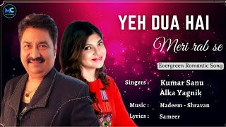 Yeh dua hai meri rab se||evergreen romantic song #kumar Sanu , Alka Yagnik