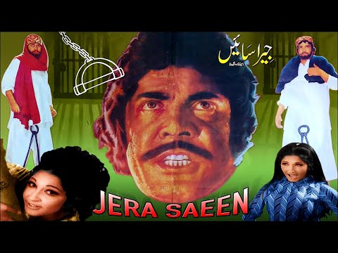 JEERA SAIN (1977) - SULTAN RAHI, NAJMA, ALIYA, NAZLI, MUSTAFA QURESHI - OFFICIAL PAKISTANI MOVIE