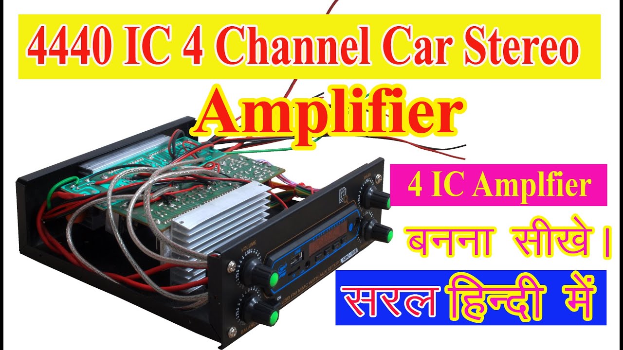 LA4440 HI POWER Four Channel Hi- Fi Car Amplifier बनाना सीखे | How to Make Hi-Fi Audio Amplifier