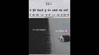 ਜੇ ਉਦੋਂ ਗਿਣਤੀ ਨੂੰ ਦੇਖ ਦਲੇਰੀ ਕੰਬ ਜਾਂਦੀ..... #panjab #motivation #panjaab #punjab #love #punjabisong