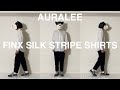 AURALEE（オーラリー）、FINX SILK STRIPE SHIRTS（フィンクスシルクストライプシャツ）。あるミニマリストが、丁寧に綺麗に着ていきたいシャツの3枚目。