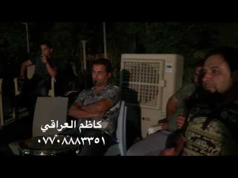 حفله محمد الضرير والفرقه المدرعه للحجز 07708883351 تحياتي كاظم العراقي