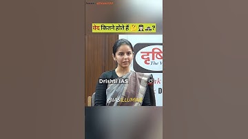 वेद कितने होते हैं 🤔? Manvi Chaudhary 👩🏻‍✈️ | Upsc Interview