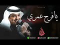 راشد الماجد جنات امي وابوي حصريا 2024
