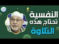 التلاوة التي عجز الواصفون عن وصفها سورة المـائـدة الشيخ السيد سعيد من التلاوات الاعجازية 