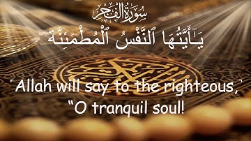 Holy Quran 089 Surat Al-Fajr (The Dawn)القران الكريم سورة الفجر Mishary Rashid Alafasy مشاري العفاسي