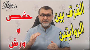 تصحيح التلاوة الصفحة 60/واتس ايمو كوميرا ٠٠٩٦٤٧٥٠٣٣٩٩٩٣١