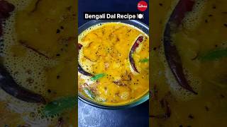 Masoor Dal Recipe 🍽👌🤩#bengalirecipe #youtubeshorts #food