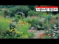 [Sub]  어쩌다 보니 100평 꽃밭~!! / Healing time with flowers~!!