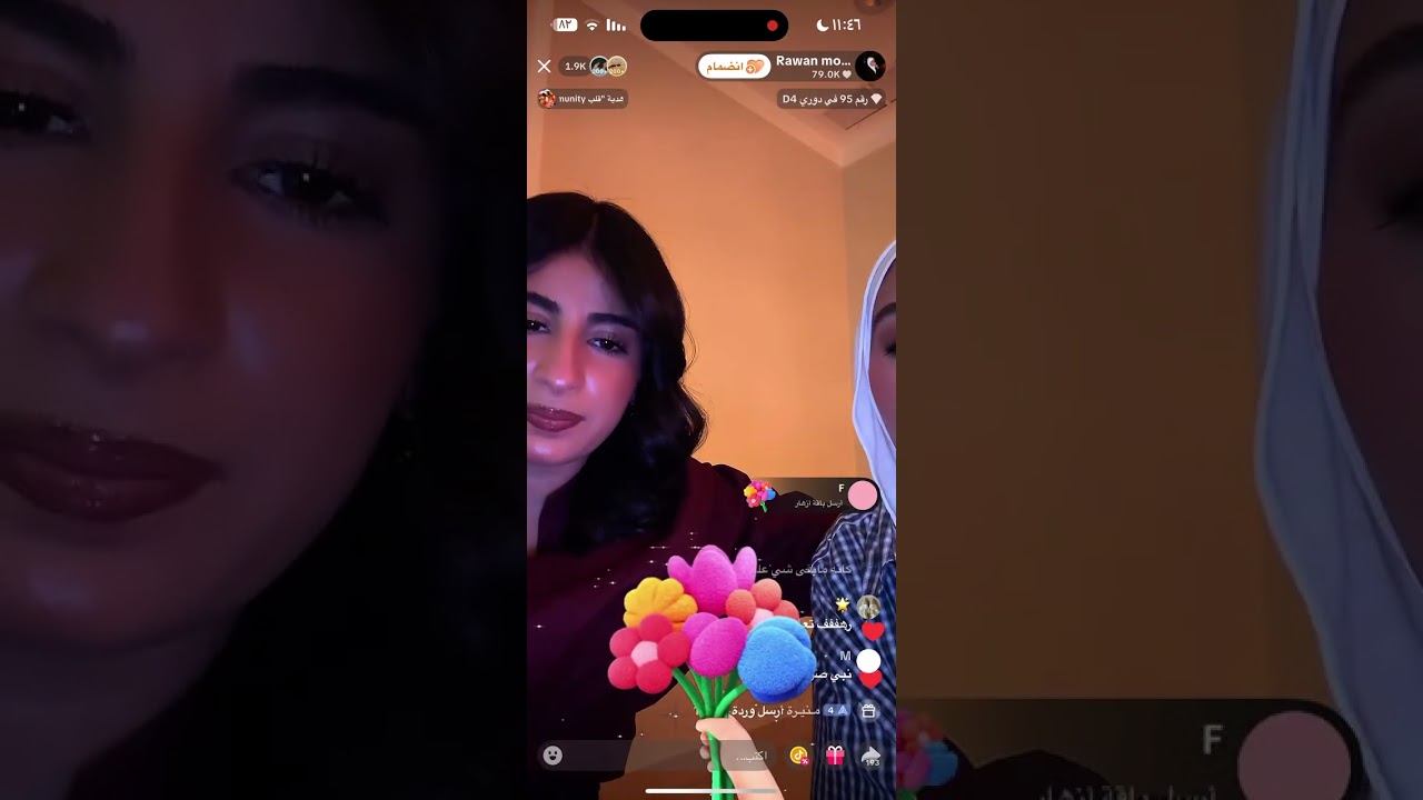 بث رهف محمد وروان محمد 2025/10/31