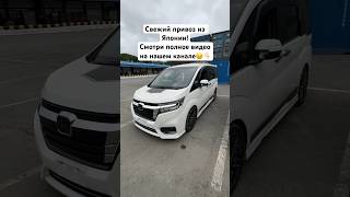 Свежий  привоз из Японии!Смотри полное видео на нашем канале😉👇🏻 #автообзор #автоизяпонии