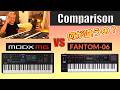 【MODX M6 vs FANTOM-06】何が違うの？徹底比較❗🎹✨♪／解説、演奏付 [Comparison Talk & Demo]