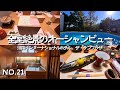 【淡路島宿泊】全室オーシャンビューの絶景 兵庫県洲本市 淡路インターナショナルザ・サンプラザ 淡路島ホテル 淡路島観光 淡路島宿泊 洲本宿泊の参考に