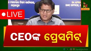 🔴 Live | ସିଇଓଙ୍କ ପ୍ରେସମିଟ୍ | CEO Holds Press Meet | Nandighosha TV