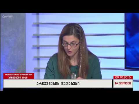 შეკითხვის დრო - რატი ამაღლობელი; სალომე ასათიანი