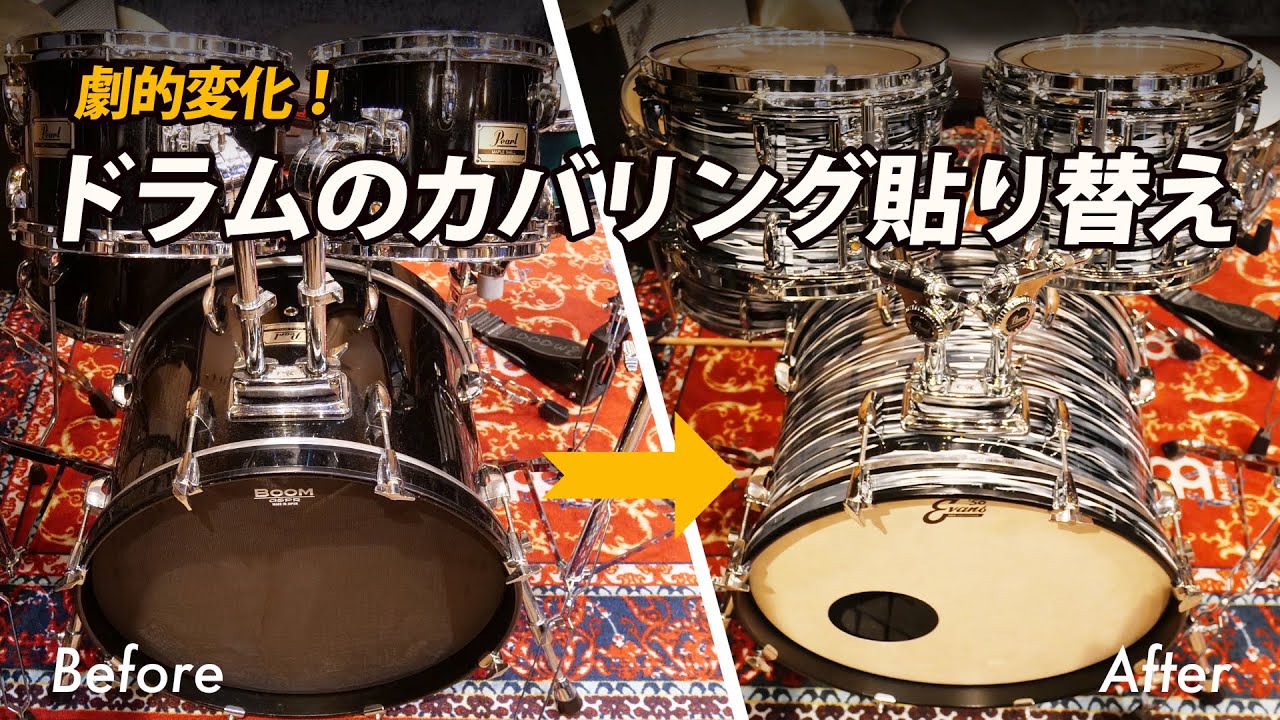 レンページ フープ変更 Dramatic Change] I replaced the drum shell covering! [Full Process