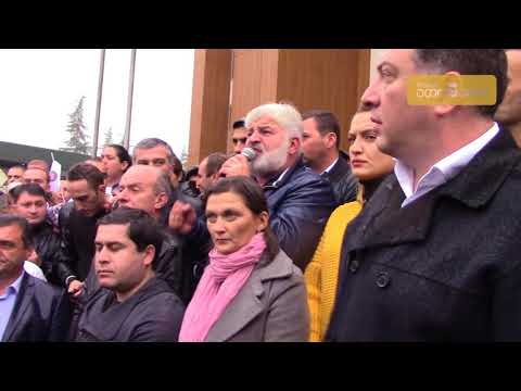 აქცია სამხარეო ადმინისტრაციის შენობასთან დასრულდა