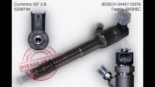 Форсунка BOSCH 0445110376 0445110594 Форсунка BOSCH 0445110376 0445110594