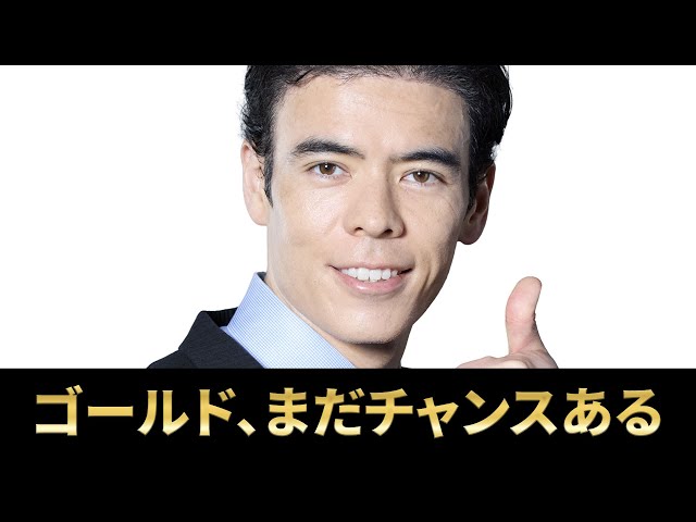 ゴールド１万ドル、まだチャンスはある
