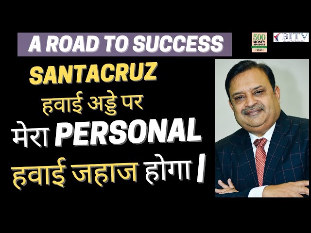 Life Journey of a Top General Insurance Agent of the Country  | Kamal Barot | HINDI | BI.TV class=